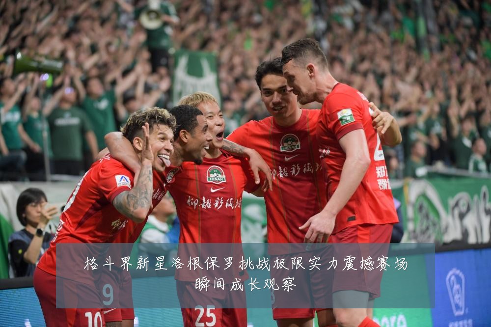 格斗界新星洛根保罗挑战极限实力震撼赛场瞬间成长观察